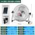 Quạt sạc năng lượng mặt trời hộ gia đình 12 inch gió lớn 12V pin lithium ngoài trời gian hàng xe công trường di động giá quạt công nghiệp Quạt điện