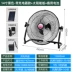 Quạt sạc năng lượng mặt trời hộ gia đình 12 inch gió lớn 12V pin lithium ngoài trời gian hàng xe công trường di động giá quạt công nghiệp Quạt điện