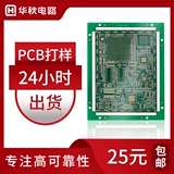 Huaqiu PCB Presescapting Plus Mass Mass Production of Printing Line Boards Double -Layer Four -Layer SMT Patch Packeting Сварка