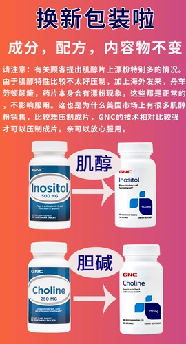 Музкитолин GNC GNC поднимает wo ospin inositol холиновые палландские паромы с небольшим количеством поли, чем гандикап DCI