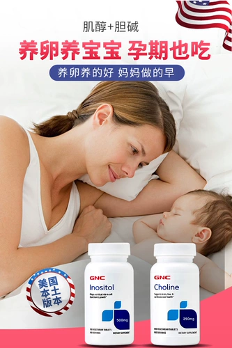 Музкитолин GNC GNC поднимает wo ospin inositol холиновые палландские паромы с небольшим количеством поли, чем гандикап DCI