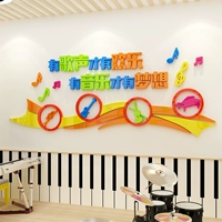 Музыкальное трехмерное украшение на стену, настенные наклейки, наклейка для детского сада, макет, в 3d формате