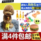 Игрушка для правильного прикуса, хлопковые шарики, издает звуки, домашний питомец