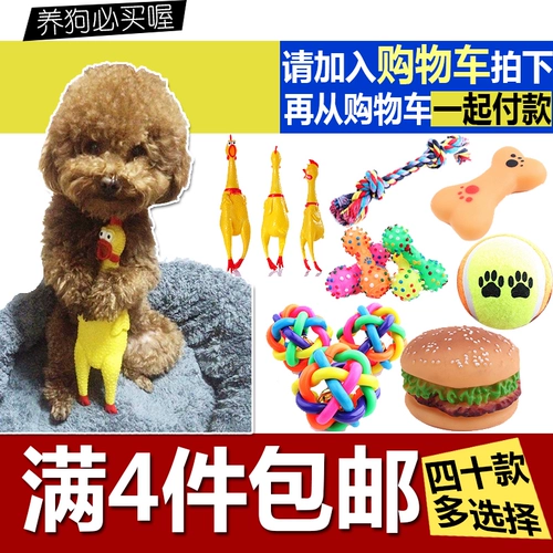 Игрушка для правильного прикуса, хлопковые шарики, издает звуки, домашний питомец