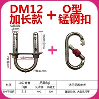 DM12 Дополнительная модель+o марганцевая стальная пряжка