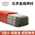 Bắc Kinh Jinwei Niken Ben Enicrfe-3 Niken hợp kim dựa trên Niken-3 Nickel Chromium-Molybdenum Điện cực hợp kim que hàn inox 304 