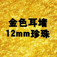 Из жемчуга, белый, 12mm