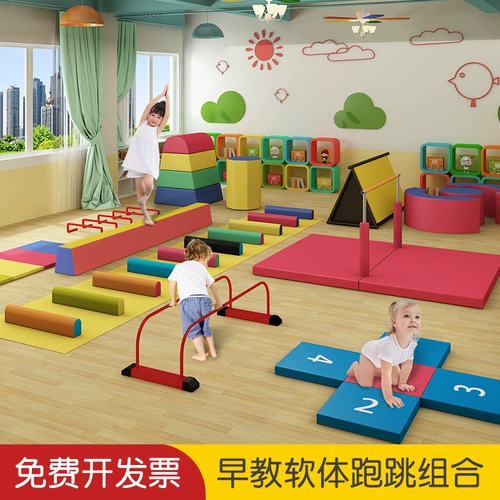 Оборудование для детского сада, спортивная игрушка для тренировок для развития сенсорики, физическая подготовка, полный комплект