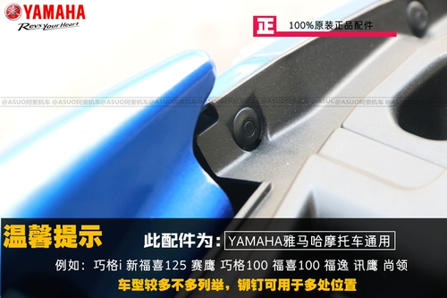 Yamahaqiao I News Eagle New Fuxi 125 Shell Shell Shell Shell Plastic Brivet Onkinging Vint Подличный