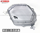 [Оригинальная подлинная] Yamaha New Fuxing 125 Инструмент Magic Speed ​​Speed ​​Crystal Shell Shell Стеклянное зеркало