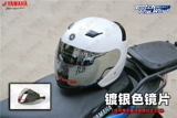 Yamaha Yamaha Helmet Original Lens y526 Трехквартерный шлем выделенный цветовой линзу подлинную аутентичную бесплатную доставку