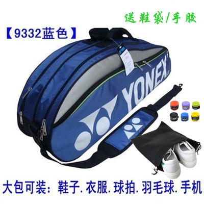 New Special Offer YY Badminton Bag Men's and Women's Single Shoulder Backpack Bag 9332/200B Large Capacity Badminton Racquet Bag (1627207:26923542514:Color classification:9332蓝色+1鞋袋+1手胶)