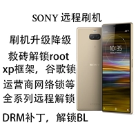 Sony Sony мигает кирпич, чтобы разблокировать XZ2 XZ1 XZS XZS XZ XC XP Z5P Z4 XZ3 XZ1C