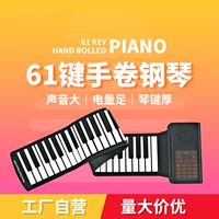 Складное портативное силикагелевое простое пианино для начинающих, 61 клавиш