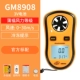 Máy đo gió mini Biaozhi GM816 máy đo tốc độ gió và thể tích gió cầm tay có độ chính xác cao