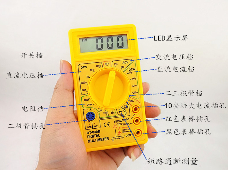 包邮杭州华盛dt830b数显万用表数字万用表数显万能表