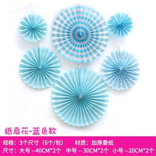 Бумажный фанат цветок творческий подвесной бумага детская детская коридорская аранжировка