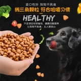 Собачья корм Xishi Dogs Special Grain 2,5 кг5 Catties для взрослых собак питание All -ard Food Pet натуральное собака главное зерно общена