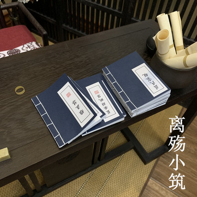 taobao agent Lishu Xiaodu Mo Dao ancestor BJD1/3 three-point uncle Lan family rules, Yazhengji and other-line installation books kit