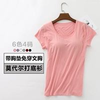 Ngắn tay t-shirt với ngực pad nữ miễn phí bra cup một phương thức vest yoga đáy áo loose có thể được đeo áo lót nam giá tốt