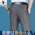 Playboy quần nam quần lụa trung niên mùa hè ống thẳng miễn phí hot cao eo lỏng phần mỏng quần phù hợp với bình thường Suit phù hợp