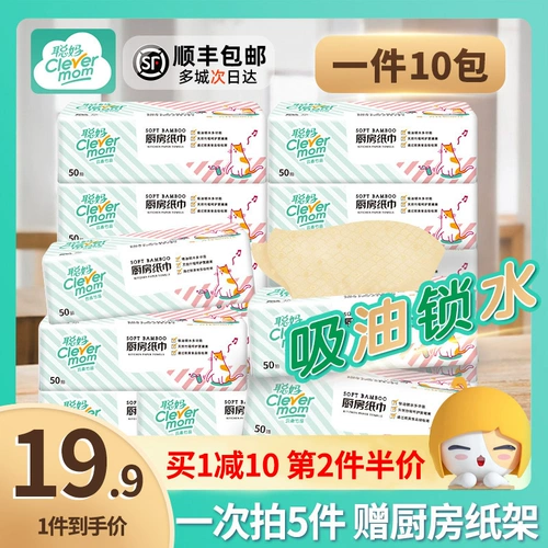 Congma jingjing имеет рыбную кухонную бумагу. Поглощение водопоглощения, водопоглощение, бумагу для водопоглощения, масло, масло, цельная коробка, бумага, бумажная плита, бумажные полотенца