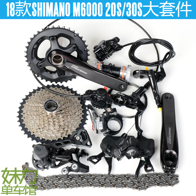 shimano deore 20