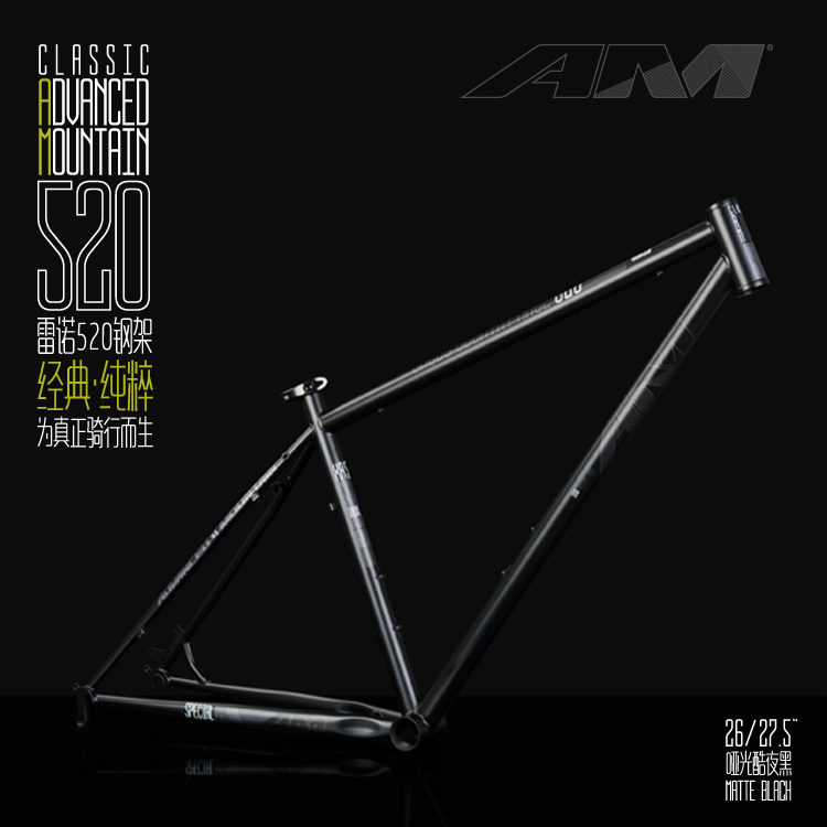 mtb steel frame 26