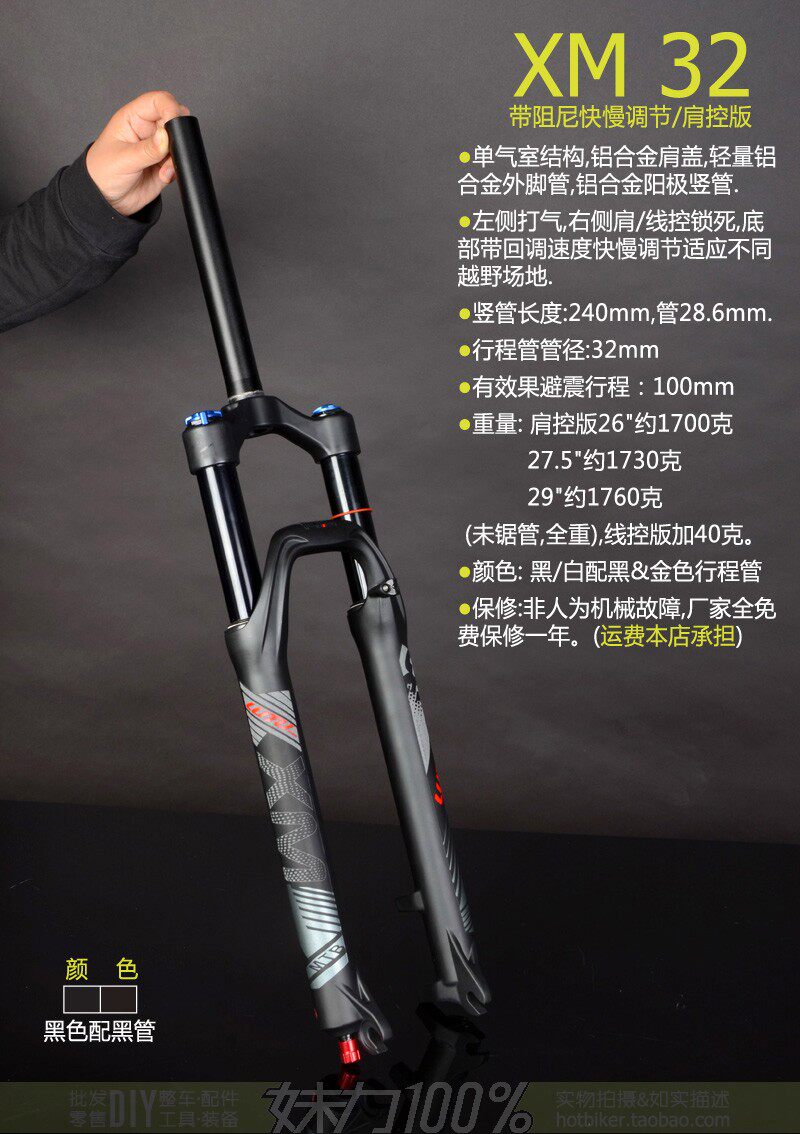 lutu mtb forks