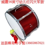 Встреча 42 см 16 -килограммовый красный красно -стальный край детская армейская барабанная барабанная молодая пионерская барабанная барабан