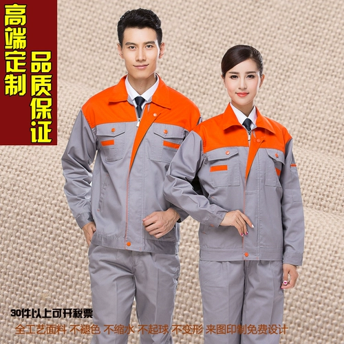 Рабочие костюмы набор мужских продовольственных заводов по ремонту автомобильного ремонта