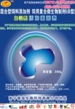 Укрепление жизнеспособности и тяжелых бактерий Таиланд для улучшения кишечной среды украли запах и аминокислотные бактерии пробиотики 200g
