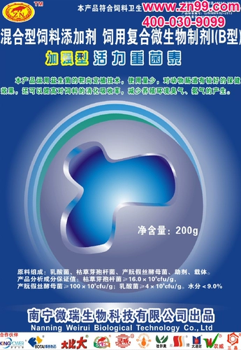 Укрепление жизнеспособности и тяжелых бактерий Таиланд для улучшения кишечной среды украли запах и аминокислотные бактерии пробиотики 200g