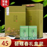 Чай Дунтин билочунь в подарочной коробке, подарочная коробка, зеленый чай, коллекция 2021
