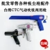 Đài Loan CTC khí nén thổi và hút súng đa năng súng hút chân không súng hút khí nén máy hút bụi ống thổi túi chân không phụ kiện sung xit khi nen 