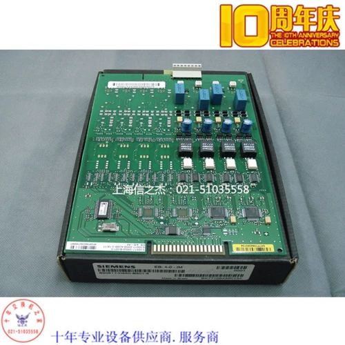 [18 лет] Siemens 3550 Программа -Контролируемая телефонная коммутатор 4 Внешняя доска Spot Spot -более новая гарантия