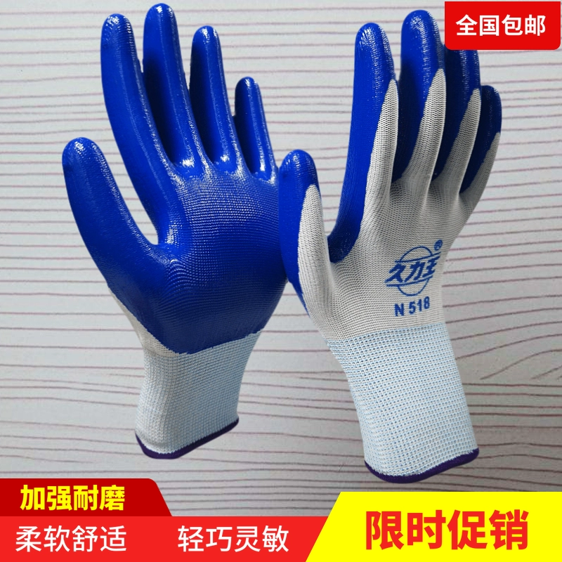 Chính Hãng Miễn Phí Vận Chuyển Găng Tay Bảo Hộ Lao Động 518 Nitrile Nhúng Nylon Găng Tay Làm Việc Chống Dầu Máy, Chống Mài Mòn Và Chống Thấm Nước găng tay chống cháy găng tay chống nóng 