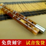 Профессиональная флейта музыкальный инструмент/тестирование бамбуковой флейты для взрослых студент Рафинированный горький бамбук для юниоров юниора настройки флейты