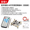 APP remote control+acrylic+antenna+lotus line