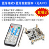 Launch receipt+remote control+acrylic+antenna