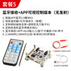 APP remote control+acrylic+antenna+pairing line