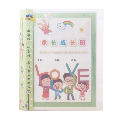 Школьный интерактивный книга роста