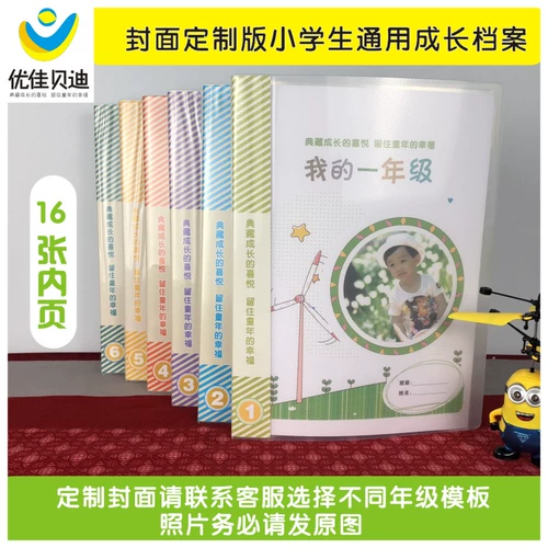 Книга роста для школьников, фотоальбом, 2020 года, отрывной лист, делается под заказ