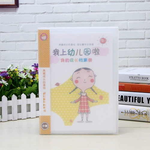 Оригинальный дизайнерский книга роста для детского сада, фотоальбом