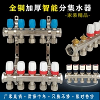 Вычитание вычитания диламции Smart Geothermal Pipe Water Press для контроля всей медной утолщенной интегрированной коворочной фильтрации F105