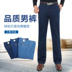 Pierre Cardin mùa hè phần mỏng quần jean nam trung niên cao eo lỏng quần căng cha người đàn ông kinh doanh của quần Cao bồi