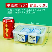 Flat Cover Box T907