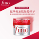 Shiseido Fino Beauty Liquid Mask Care Care Cải thiện sửa chữa khúc xạ tóc Burrup dầu ủ tóc collagen