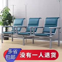 Инфузионное кресло висеть игольные стулья больница капля стул подвесной стул иглы одинокий трехперентный медицинский клиника медицинский диван -диван