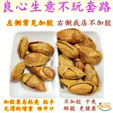 Бумажная кожа Kaiba Basan Wood Bulk 500G Milk Fragrance Summer Plomt Paked NP Tantinopa Rasal Dry Fruit Sucts закуски